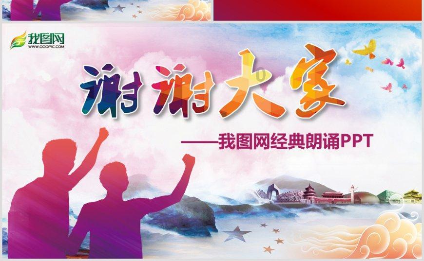 1月27日“马超”决赛等你来!
